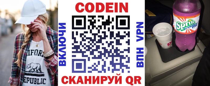 где продают наркотики  Сураж  Кодеиновый сироп Lean напиток Lean (лин) 