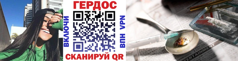 ГЕРОИН хмурый  Сураж 