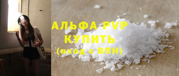стафф Армянск