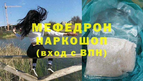 стафф Армянск