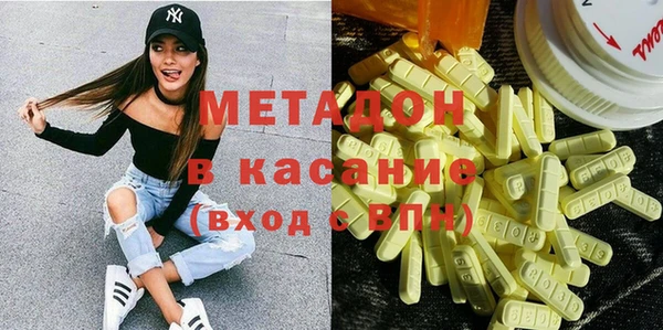 стафф Армянск